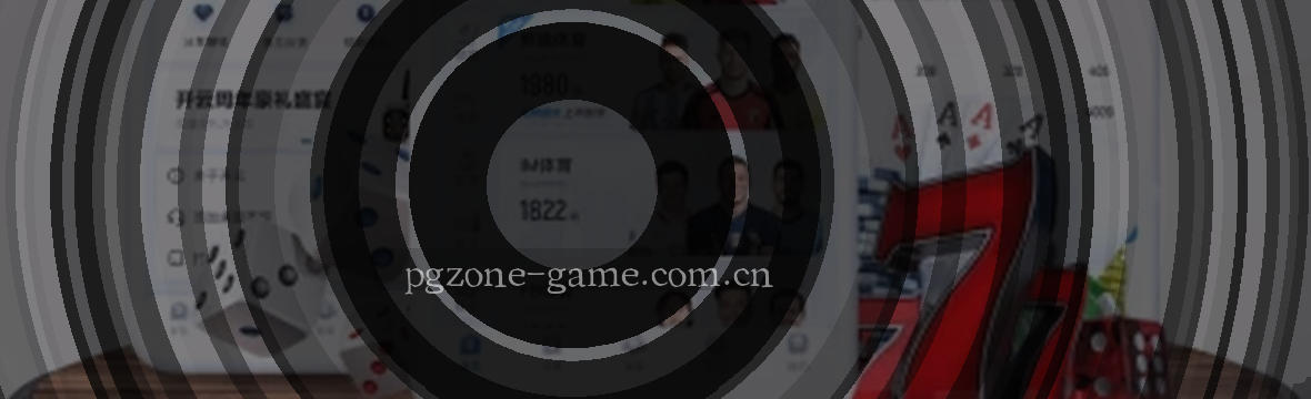 1. 赛事数据中心：实时观赛与洞察
2. PG中国赛况：数据驱动赛事观察
3. 热土上的赛事数据，尽在掌控
4. 一键登录CN，洞察赛场数据核心
5. 体育赛事数据中台，助你观赛决胜